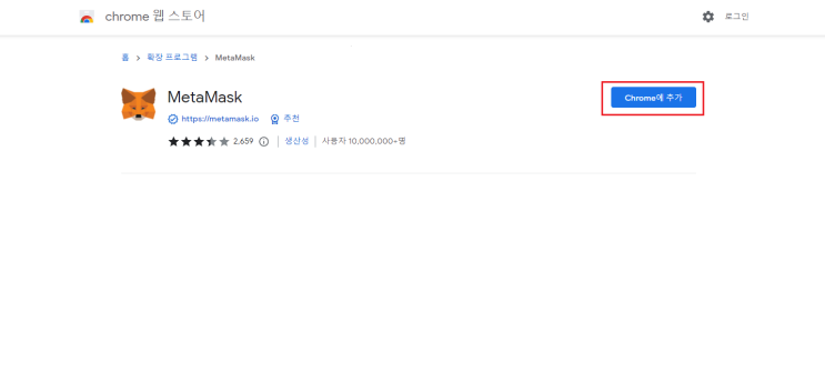  (가상지갑) 메타마스크 만들기