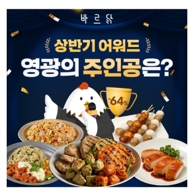  7월 18일 캐시워크 돈버는퀴즈 바르닭 정답