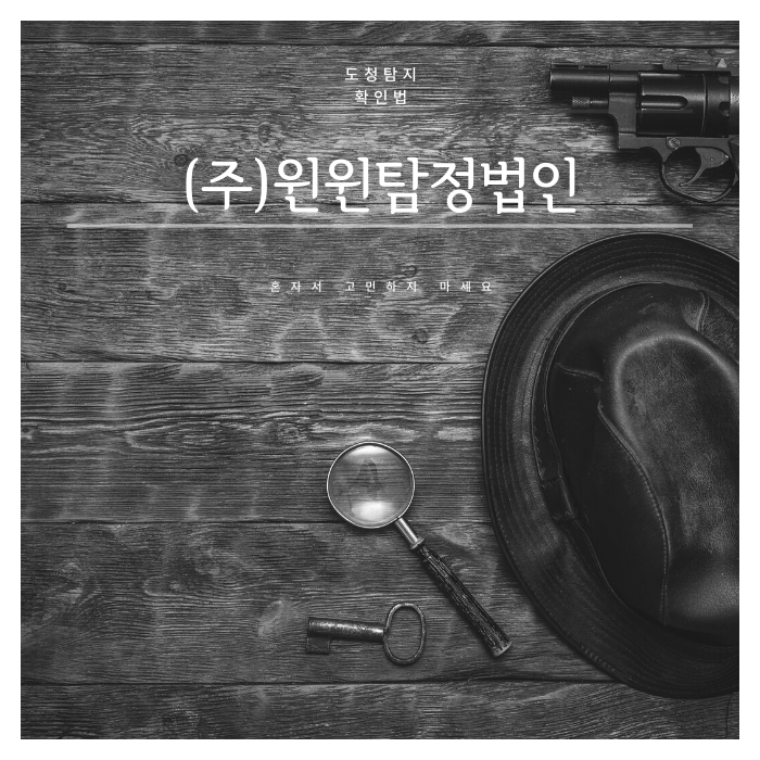  초소형 도청장치 불안한 마음이 드신다면.