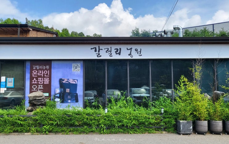  파주 장어 전문점 : 서민갑부, 생방송 투데이 맛집 '갈릴리농원'