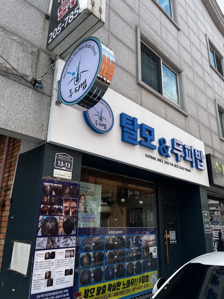  [골프 피부관리] 라운딩 후 피부관리도 두피밥