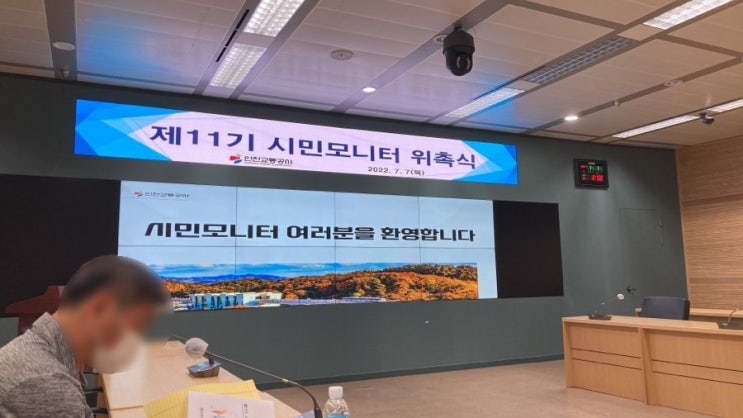  인천교통공사 시민모니터 11기 위촉식 후기