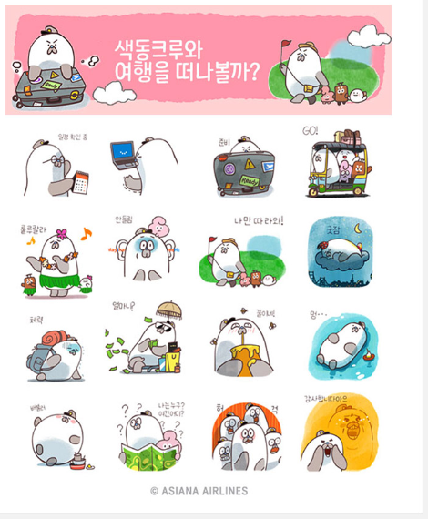 카카오톡 무료 이모티콘_색동크루와 여행을 떠나볼까?_아시아나항공(몽골_울란바타르) 카카오톡 무료 이모티콘_색동크루와 여행을 떠나볼까?_아시아나항공(몽골_울란바타르)