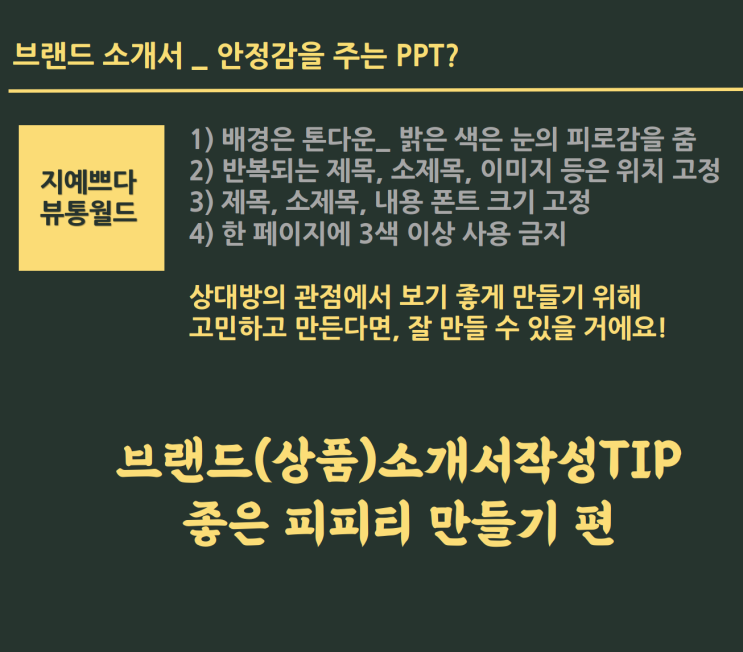  [브랜드소개서] 안정감을 주는 PPT ?