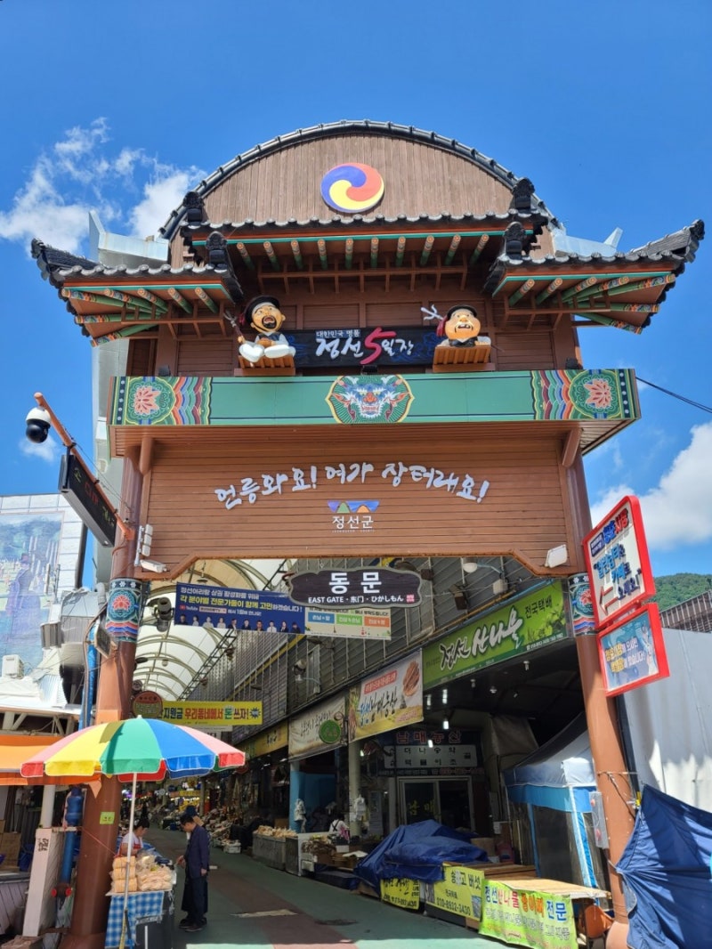 정선아리랑시장, 재래시장 먹거리 구경(정선5일장)