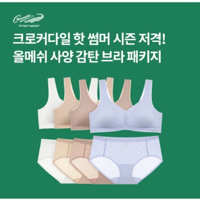  7월 18일 OK캐쉬백 오퀴즈 크로커다일 감탄브라 정답