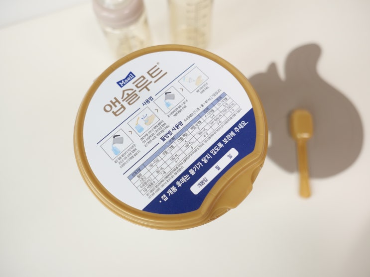  아기 분유 추천 앱솔루트 산양 살찌는 분유로 인정! 변비 걱정도 덜었죠