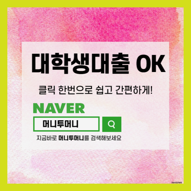  고단한 국립대학생 급전문제 당장 필요한데요…