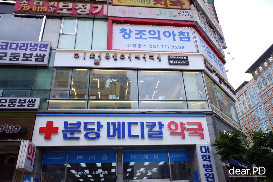 이철헤어커커 미금2호점 사진 4