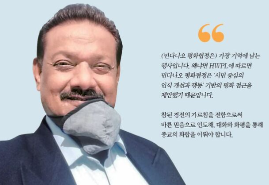 인도 언론인 “<b>이만희</b> 대표 메시지 옳다고 여겨 HWPL과... 