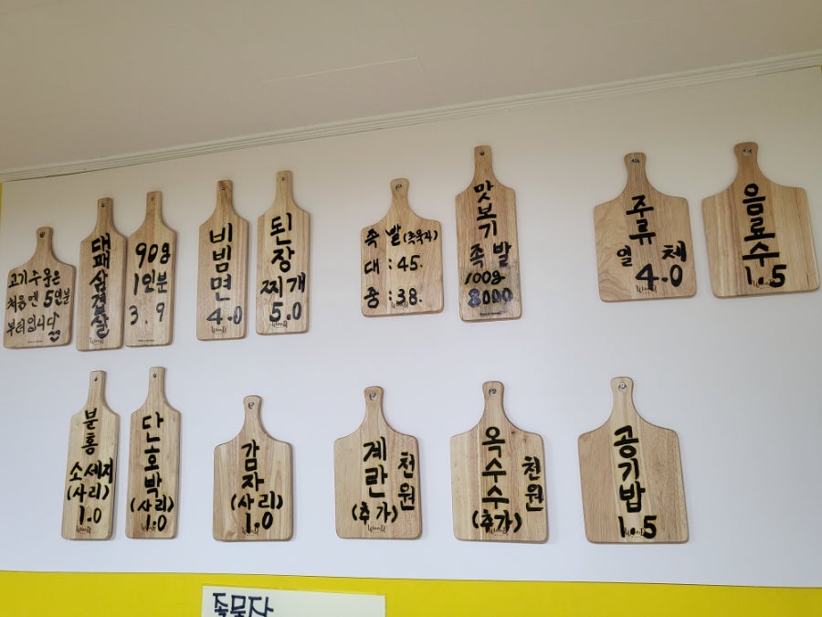 족묵자 사진 6