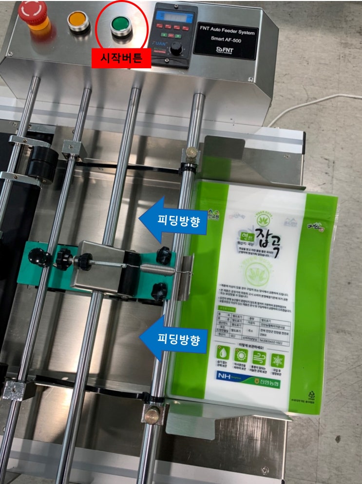  지퍼백 파우치날인기와 자동 피딩기로 유통기한마킹