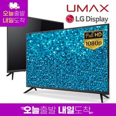  놀라운가격 lg50인치tv 선물로도 좋을거같네요
