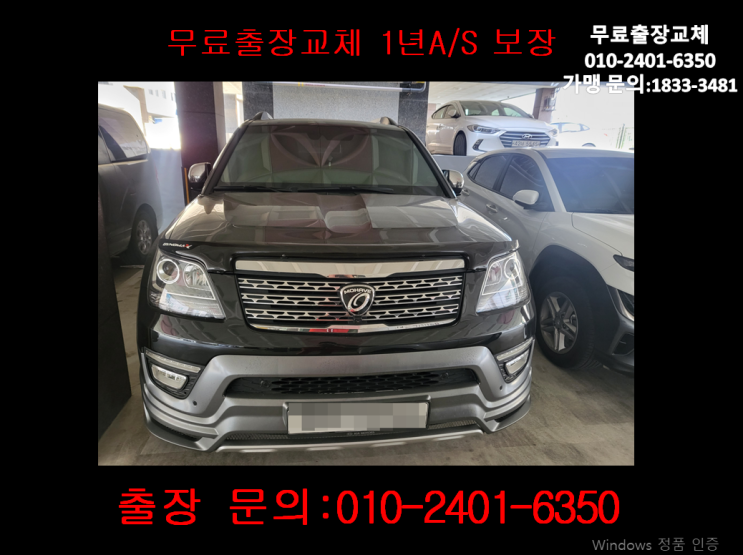 구산동밧데리교환 모하비배터리 무료출장교체_DF100L 구산동밧데리교환 모하비배터리 무료출장교체_DF100L