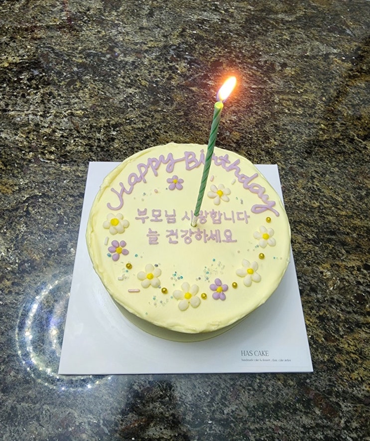 강동구 주문제작케이크 전문, 하스케이크 레터링케이크 맞춤 강동구 주문제작케이크 전문, 하스케이크 레터링케이크 맞춤