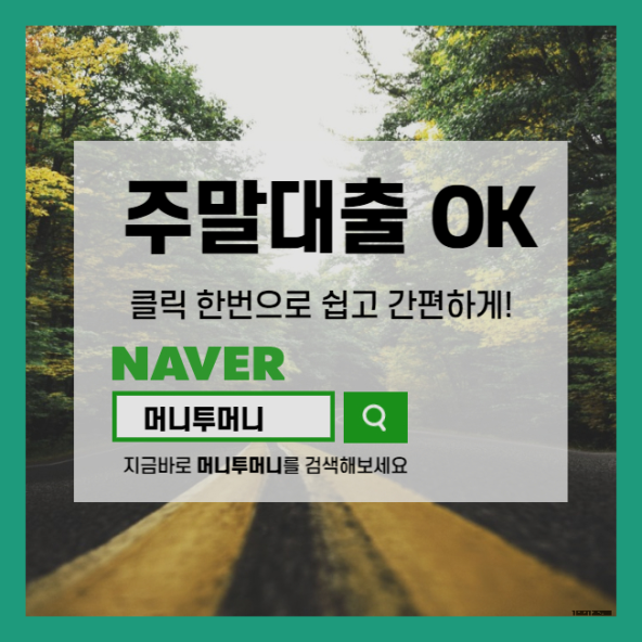  포항시북구 무직자주말대출 급전문제 종류가 많이 많습니다…ㅠㅠ