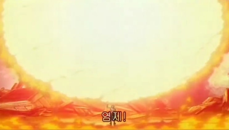 원피스 1054화 스포일러 "불꽃의 황제(염제)" 원피스 1054화 스포일러 "불꽃의 황제(염제)"