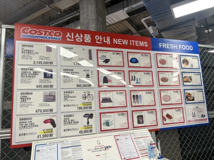  코스트코 7월 넷째주 할인상품 18일부터 24일 셋째주 세일품목