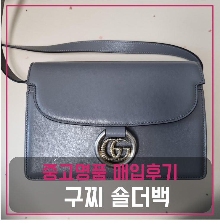  중고명품매입 구찌 레더 GG링 숄더백