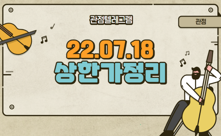 07.18 상승률정리 (박셀바이오 조광ILI 동일기연 양지사 일동홀딩스 세종메디칼 제주은행 케이엠 모아데이타 피플바이오 일동제약 HPSP코스나인 엠벤처투자 푸른저축은행 잉글우드랩