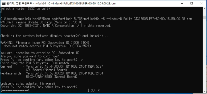 롬플래싱 nvflash 그래픽카드 바이오스 업데이트 따라하기 (GPU GTX 1660s 35MH/s 설정, ROM Flash ...