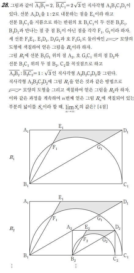  <모의고사 기출모음> - 등비급수의 도형에서의 활용 2022