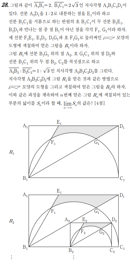 &lt;모의고사 기출모음&gt; - 등비급수의 도형에서의 활용 2022