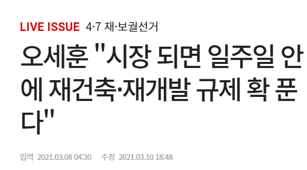  정치인의 말이 아니라 행동을 믿자. 부동산은 그렇게 움직인다.