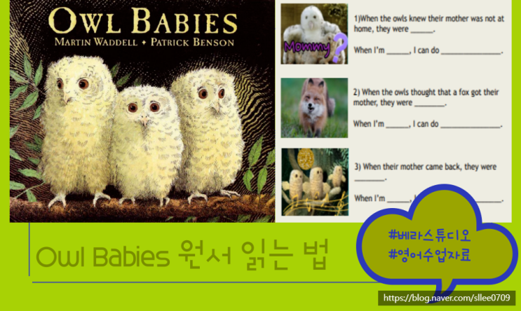  유아 엄마표 영어 원서 읽어주는 방법 - Owl Babies