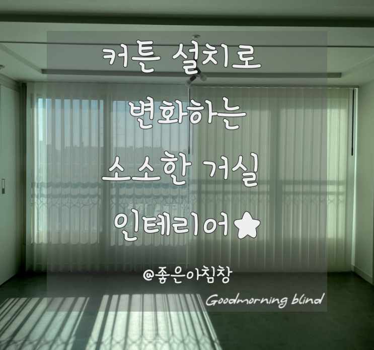  케텐 으로 우리집 소소한 인테리어 하기 !