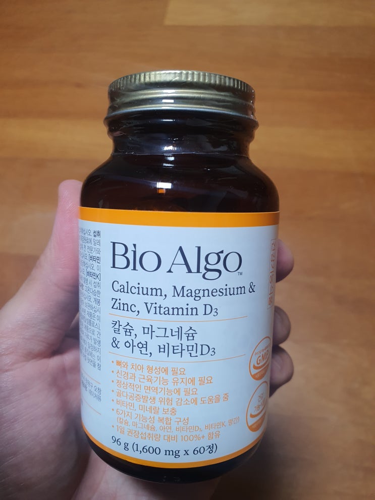 Bio Algo - 바이오알고 칼마디, 와이프와 나의 새로운 칼마디 영양제(칼슘, 마그네슘, 아연, 비타민D,K 망간 함유)