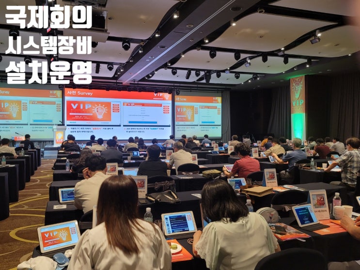 온오프라인 학술세미나 하이브리드 제품 설명회 심포지엄 온라인 송출시스템 업체에서 대행 운영 온오프라인 학술세미나 하이브리드 제품 설명회 심포지엄 온라인 송출시스템 업체에서 대행 운영