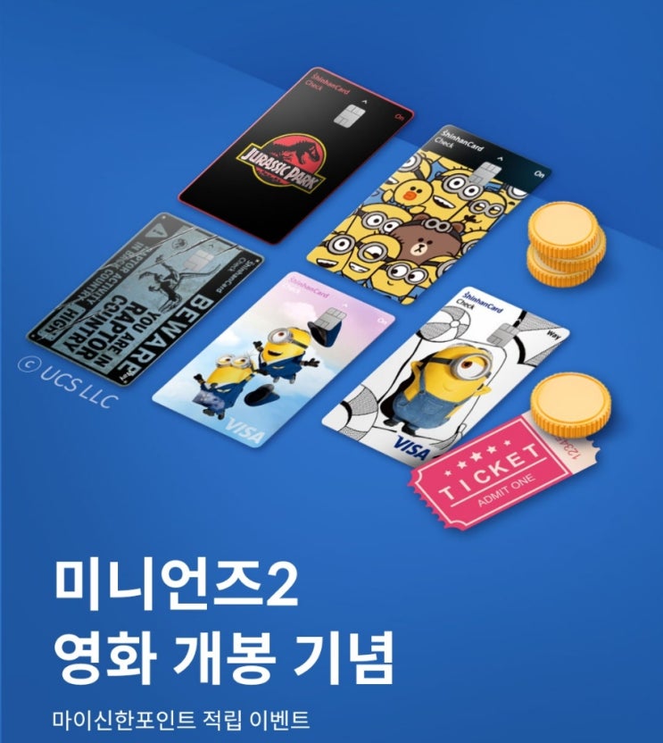 미니언즈2 개봉기념 포인트 적립 이벤트-공유 미니언즈2 개봉기념 포인트 적립 이벤트-공유