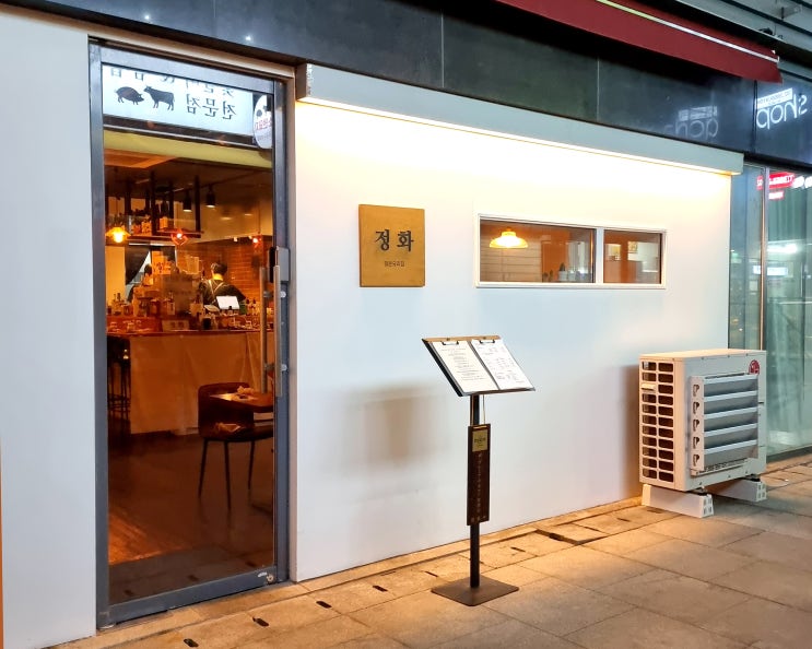 마곡나루 맛집 / 일본요리집 정화