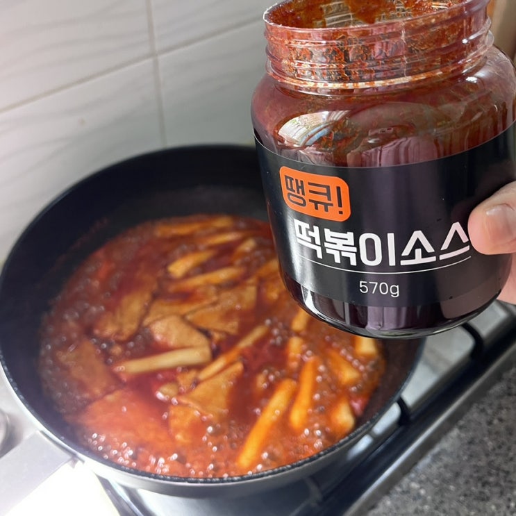 땡큐 시판떡볶이소스 - 파는 그 맛을 집에서 재현할 수 있는 만능양념장