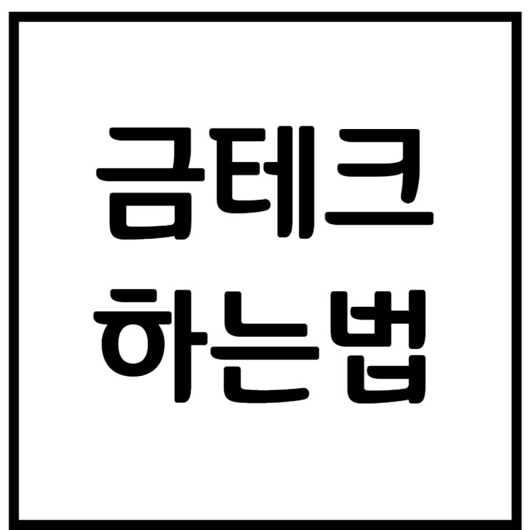 금ETF, 금펀드, 금통장, KRX 금시장 완벽정리