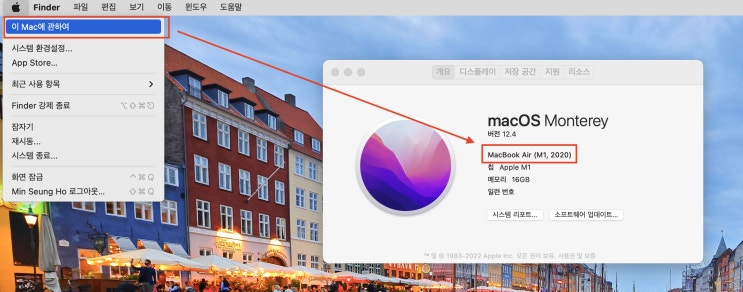  M1 맥북 CPU | 맥북 Chipset(칩셋) | 맥북 정보 확인하기