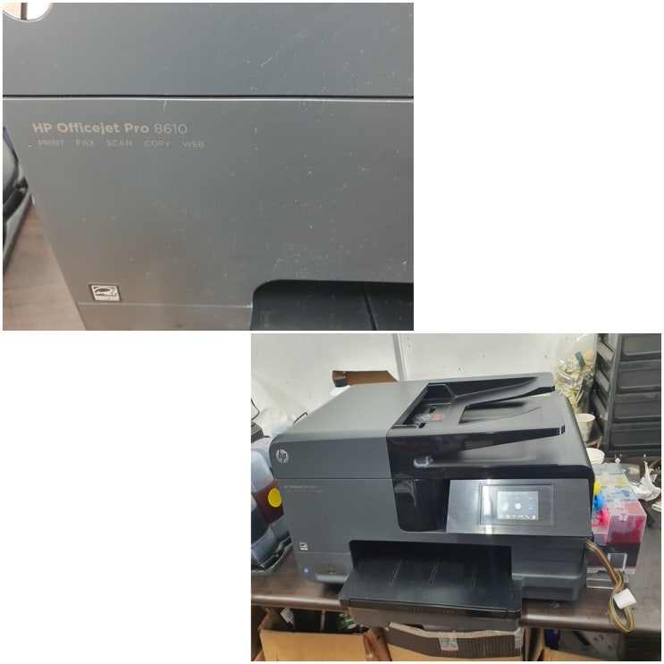  인천 부평 산곡동 hp8610 hp8600 무한잉크 프린터 잉크카트리지소모됨 문제 내방 수리 AS