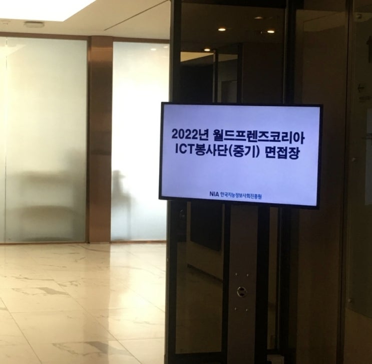  ICT 해외봉사 ! 가보자고 !
