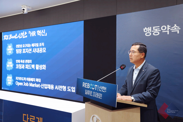  신한카드 파격 직급파괴 “사원급이라도 검증만 된다면 팀장 자리에 오를 수 있다”