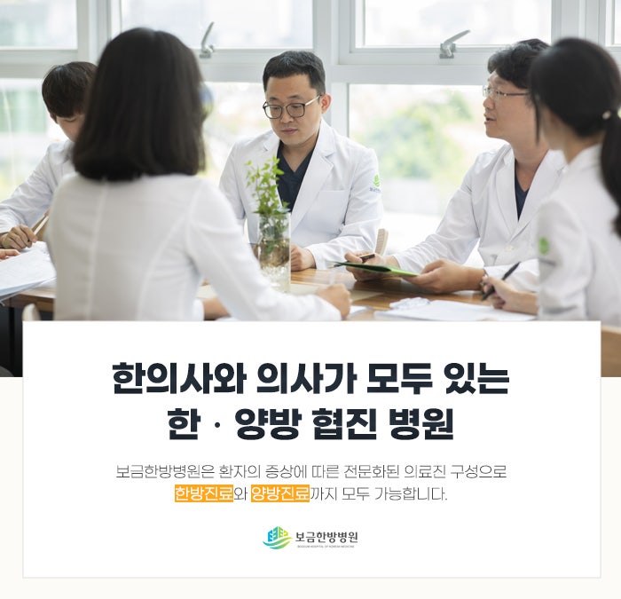 강서구 마곡 자궁암 난소암 수술 후 관리 한방병원