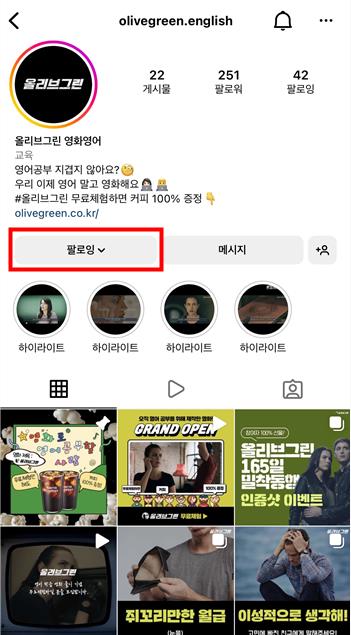 (종료)올리브그린 인스타 팔로우이벤트(비타500 100%)전원증정 (종료)올리브그린 인스타 팔로우이벤트(비타500 100%)전원증정