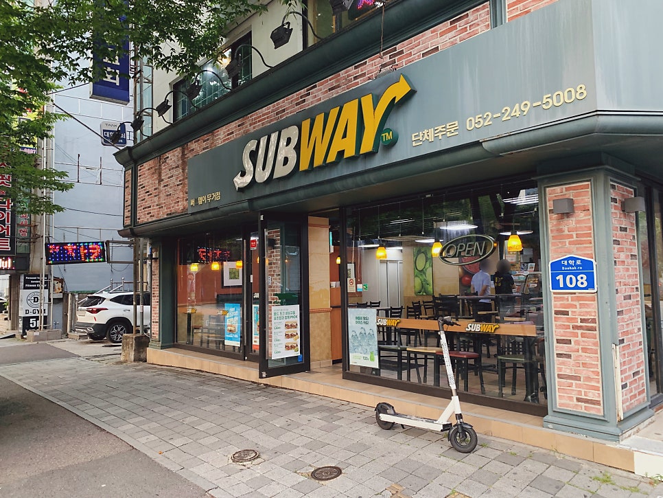 써브웨이 울산무거점 사진 1