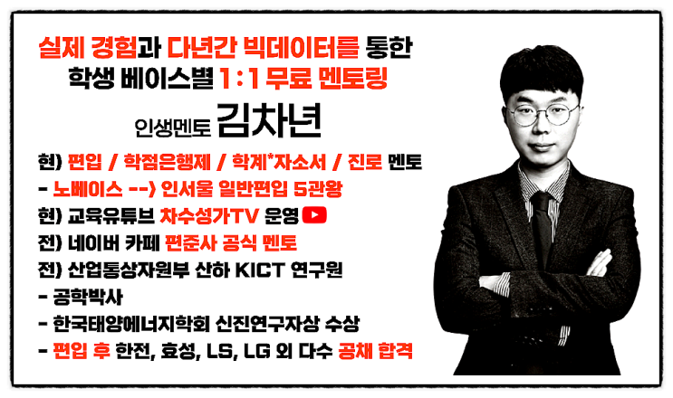  육군3사관학교 편입 면접 질문, 대비는?