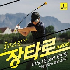  소문난 장타로 맘에 쏙 드네요