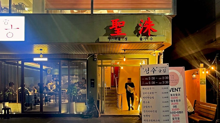  [전포동] 성수 _마라전골. 맛집