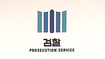  [민중교육연구소]물가도 검찰이 잡아야지?(2022.07.18)
