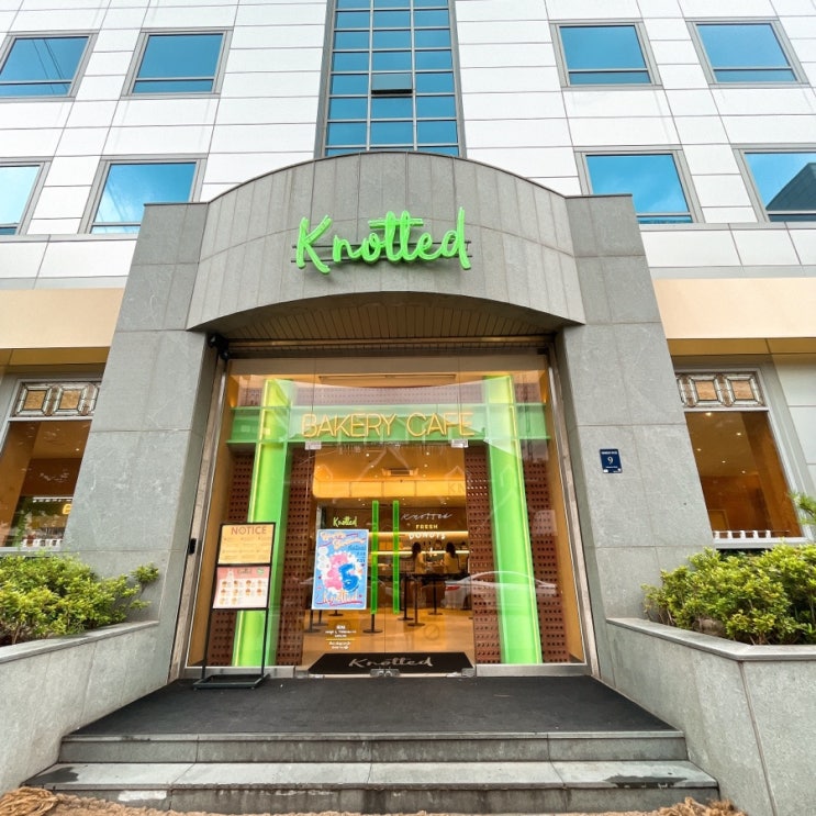  [강남맛집]_삼성역 코엑스 맛집 노티드삼성 (위치, 메뉴판, 주차장, 화장실)