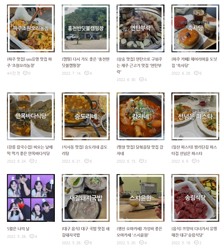  7월 3주차 주간일기