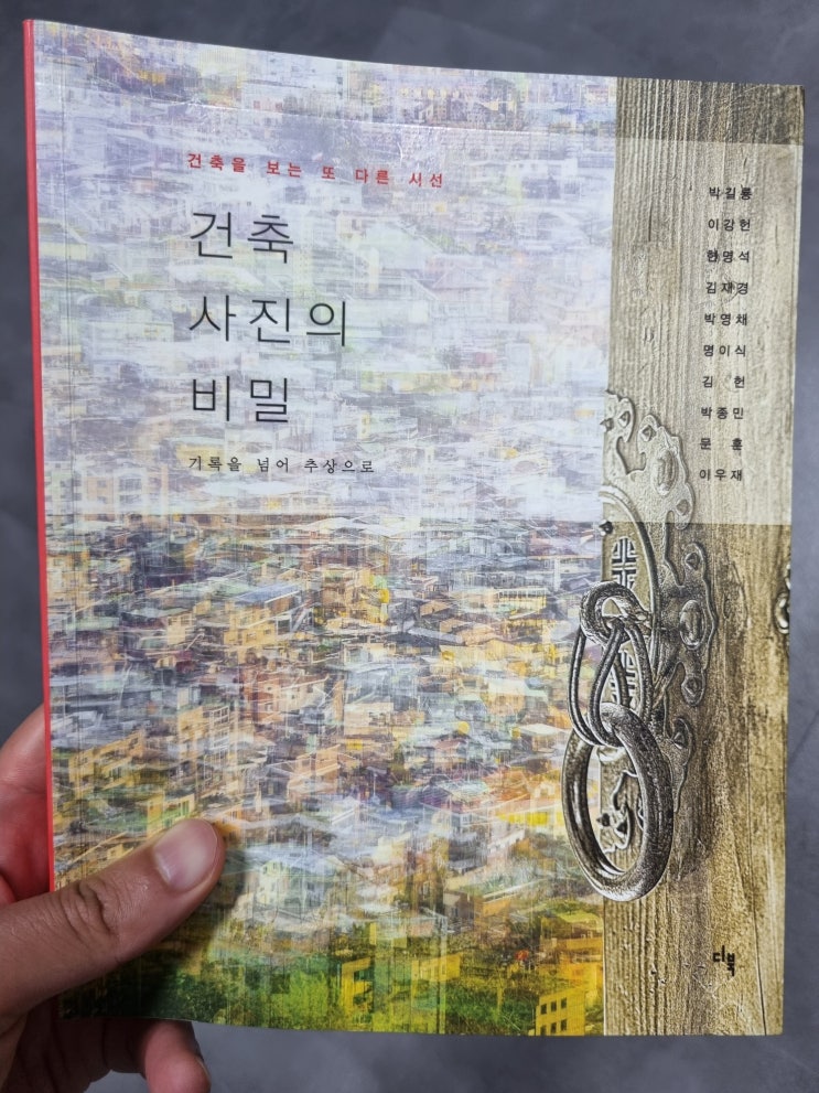  중개업과 사진
